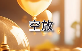 安顺贷款空放